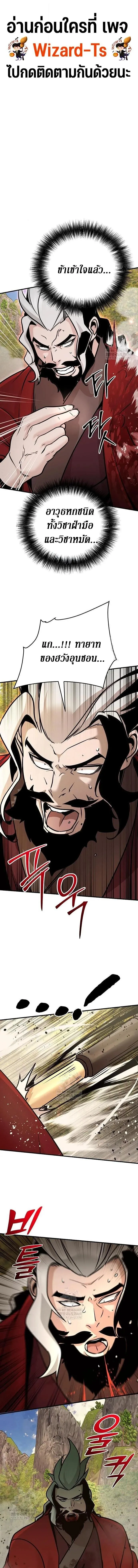 The Mysterious World_s Greatest Martial Artist Little Prince เจ_าชายน_อย ศ_ลป_นศ_ลปะการต_อส_ท_ย_งใหญ_ท_ส_ดในโลกล_กล_บ ตอนที่ ตอนที่ 122 รูปที่ 1