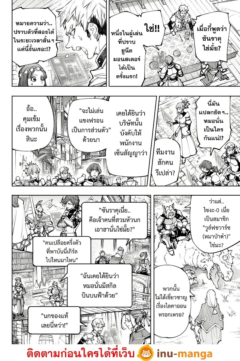 Manga-lc-com อ่านมังงะ อ่านการ์ตูน ออนไลน์ ฟรี Shangri-La Frontier ตอนที่ 1 2 3 4 5 6 7 8 9 10 11 12 13 14 ฟรี ไม่มีโฆษณา Manga-lc - อ่าน มังงะ อ่าน การ์ตูน ออนไลน์ อ่านมังงะ ฟรี