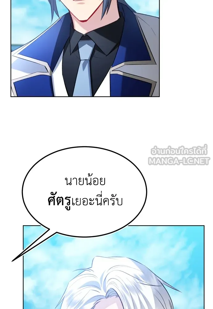 บุปผาลบคมดาบ ตอนที่ 20 รูปที่ 42