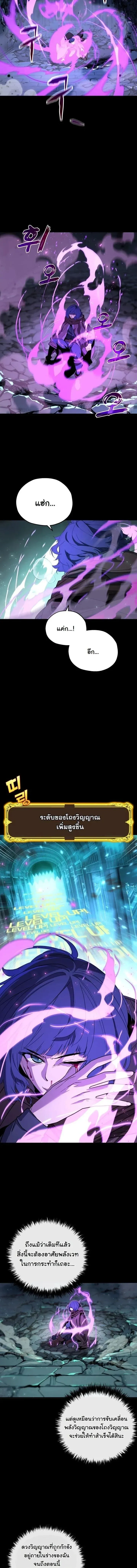 Player of a Fallen Noble Family ตอนที่ ตอนที่ 44 รูปที่ 9