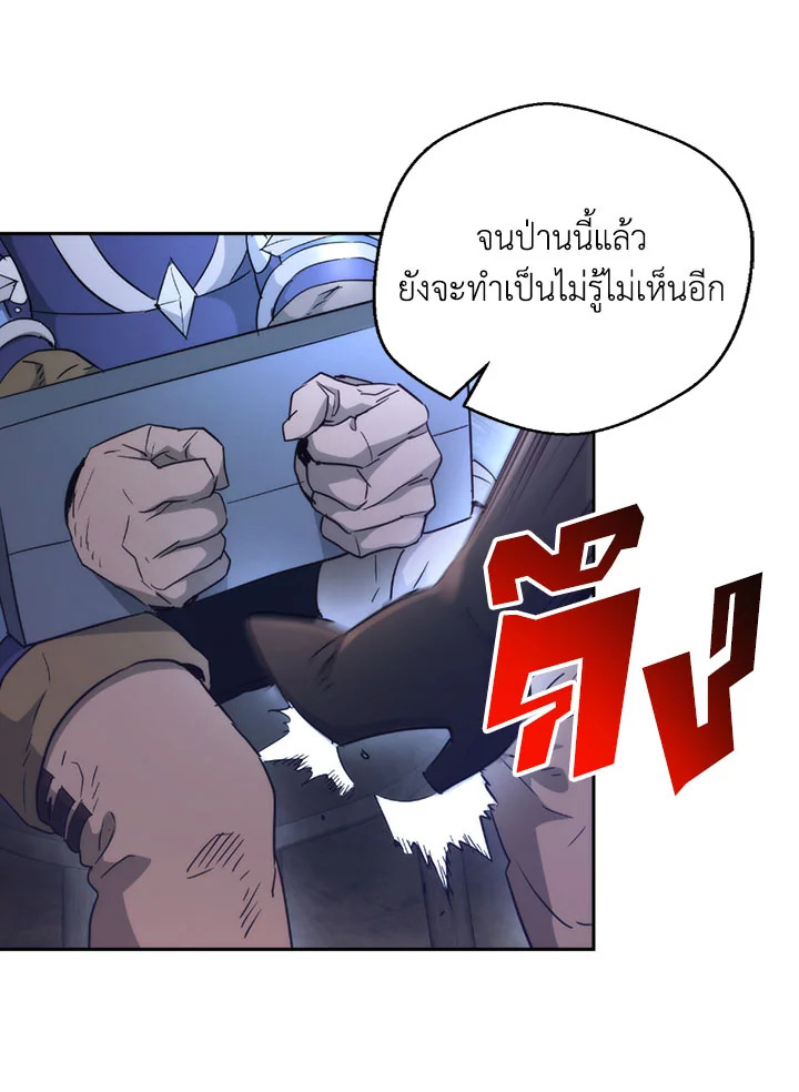 พลทหารโครงกระดูกผู้ม ตอนที่ 105 รูปที่ 42