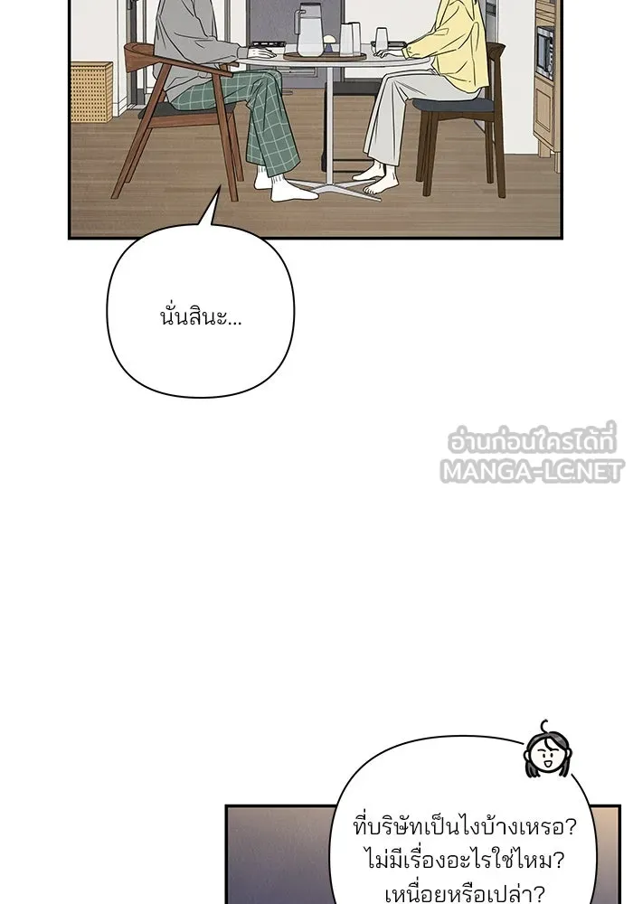 ปุลโซราได้เวลาดัง ตอนที่ 23 รูปที่ 57