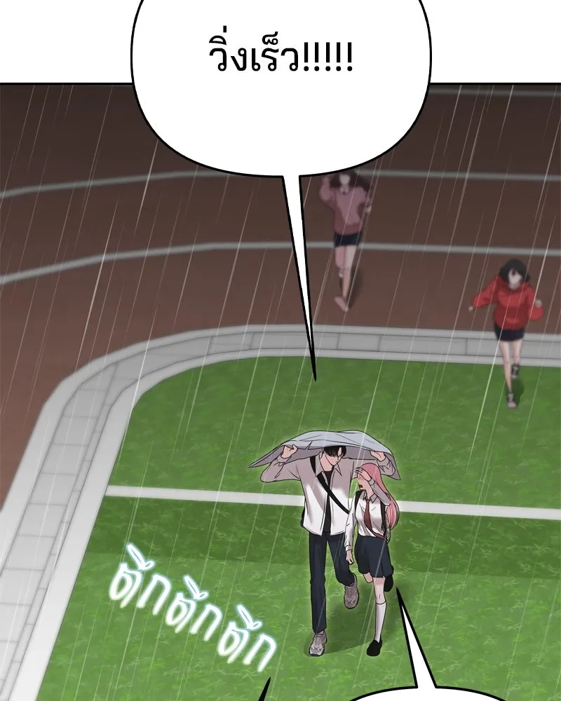 จ้า แม่คนสวย ตอนที่ 14 รูปที่ 173