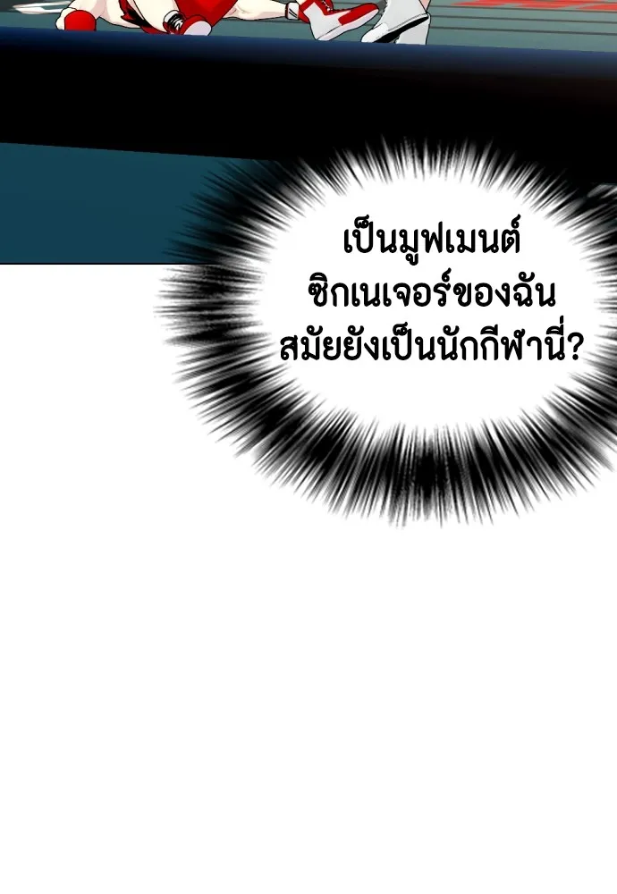 หมาหัวเน่าเก๋าเกินไป ตอนที่ 70 รูปที่ 10