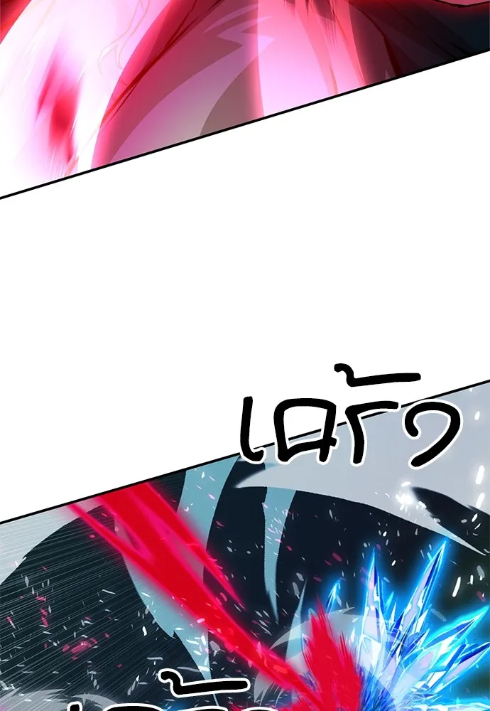 ดรูอิดแห่งสถานีโซล ตอนที่ 125 รูปที่ 46