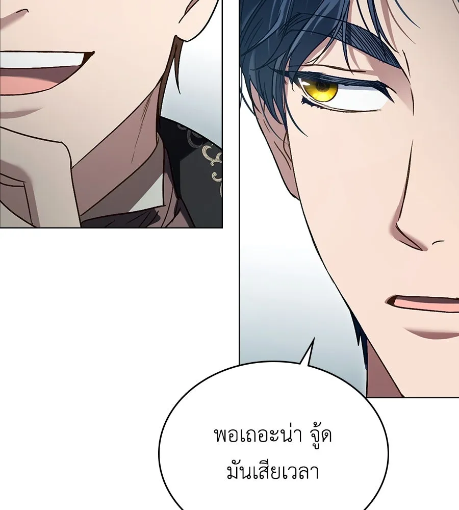 เล่ห์รักชนชั้นสูง ตอนที่ 1 รูปที่ 124