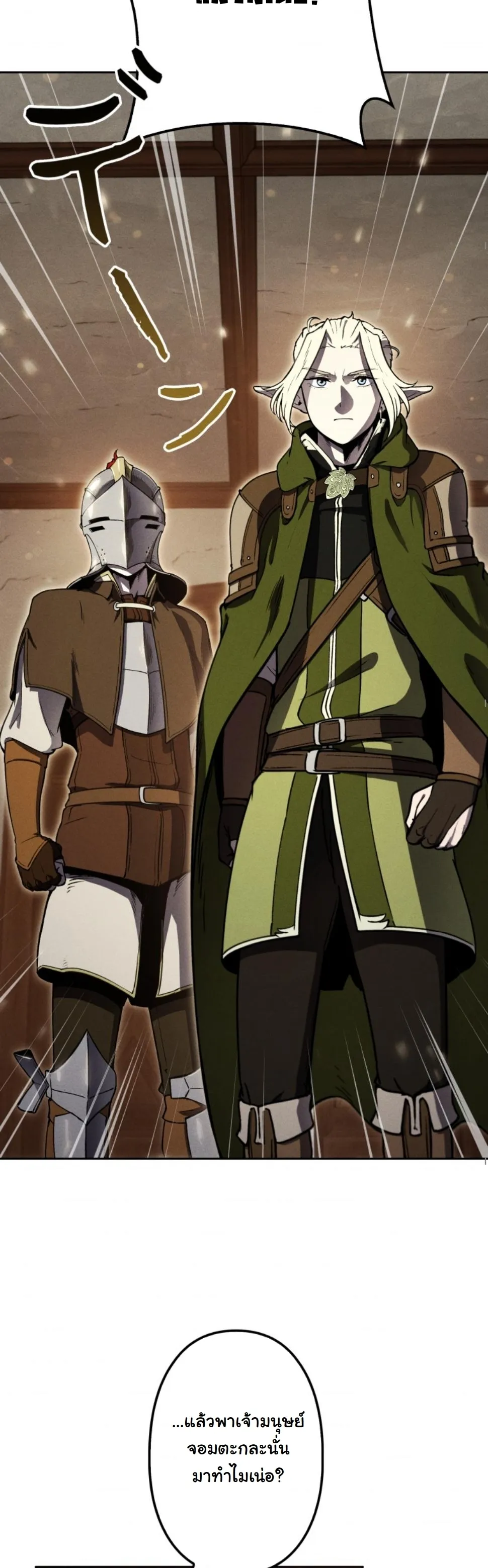 Dungeon Gourmet อ_ศว_นเป_บพ_สดาร เปล_ยนม_งกรให_เป_นเมน_เด_ด ตอนที่ ตอนที่ 13 รูปที่ 34