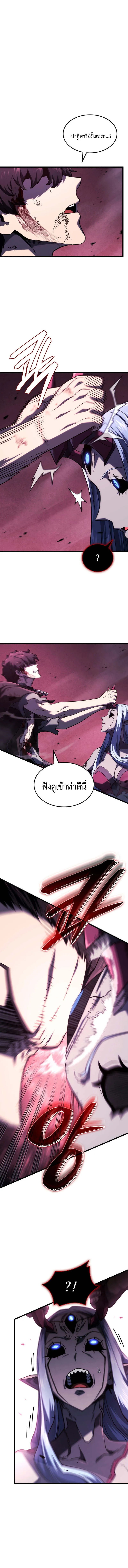 Revenge of the Iron-Blooded Sword Hound ตอนที่ ตอนที่ 107 รูปที่ 14