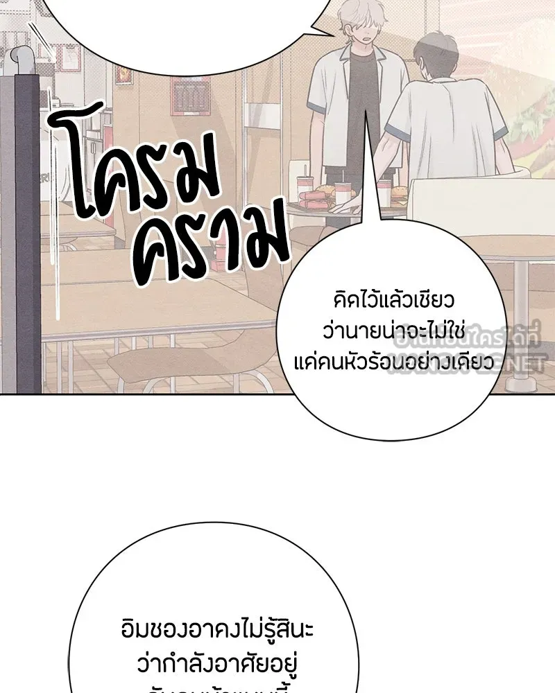 เป็นวัยรุ่นมันเหนื่อย ตอนที่ 40 รูปที่ 9