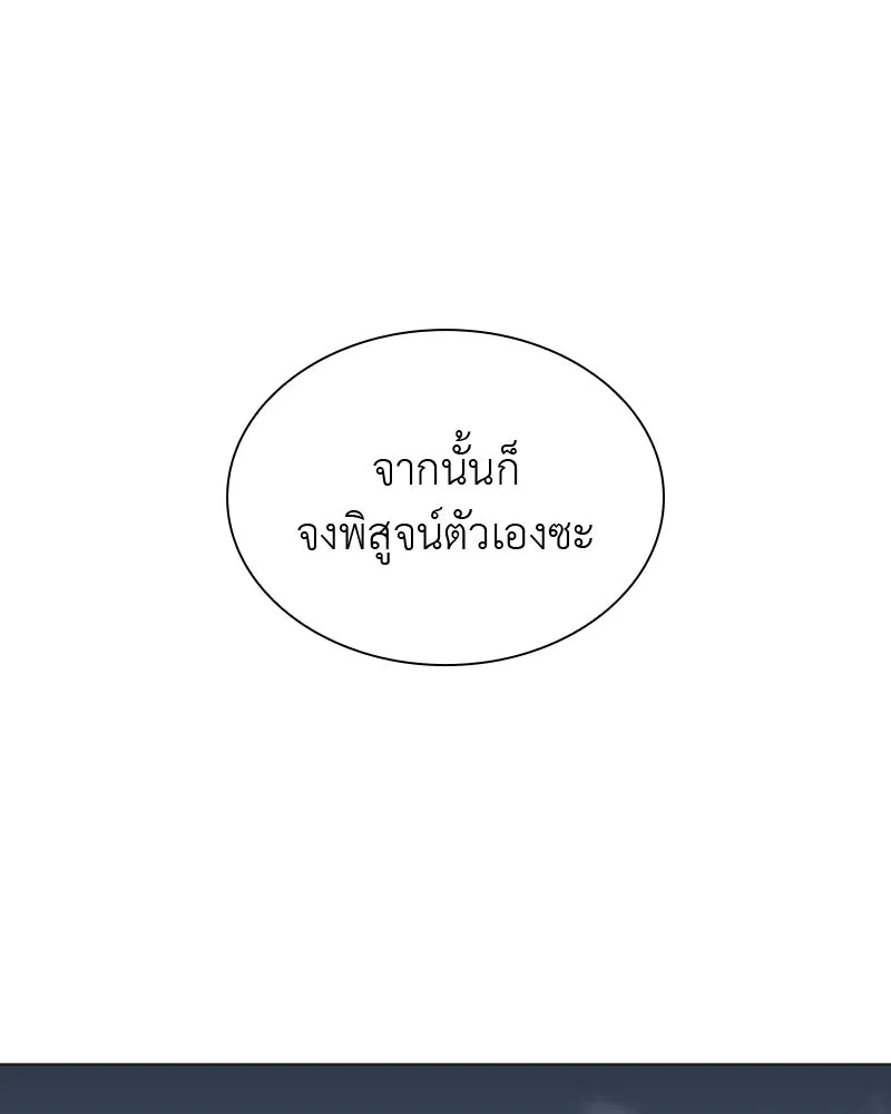 เกิดอีกทีเป็นว่าที่ประมุขลัทธิมาร ตอนที่ 50 รูปที่ 182