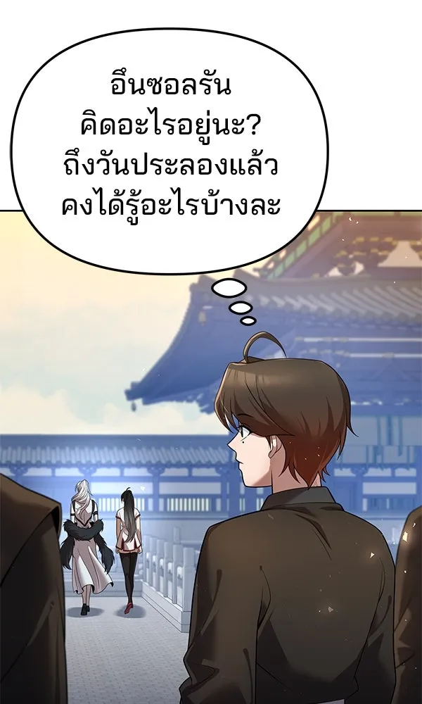 พอแล้วขันที อยากมีเจ้าโลก ตอนที่ 37 รูปที่ 67