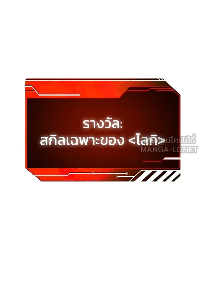 อดีตบอสหอคอย ตอนที่ 84 รูปที่ 156