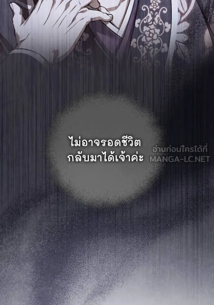 ยามหมาป่าทมิฬ ตอนที่ 54 รูปที่ 77