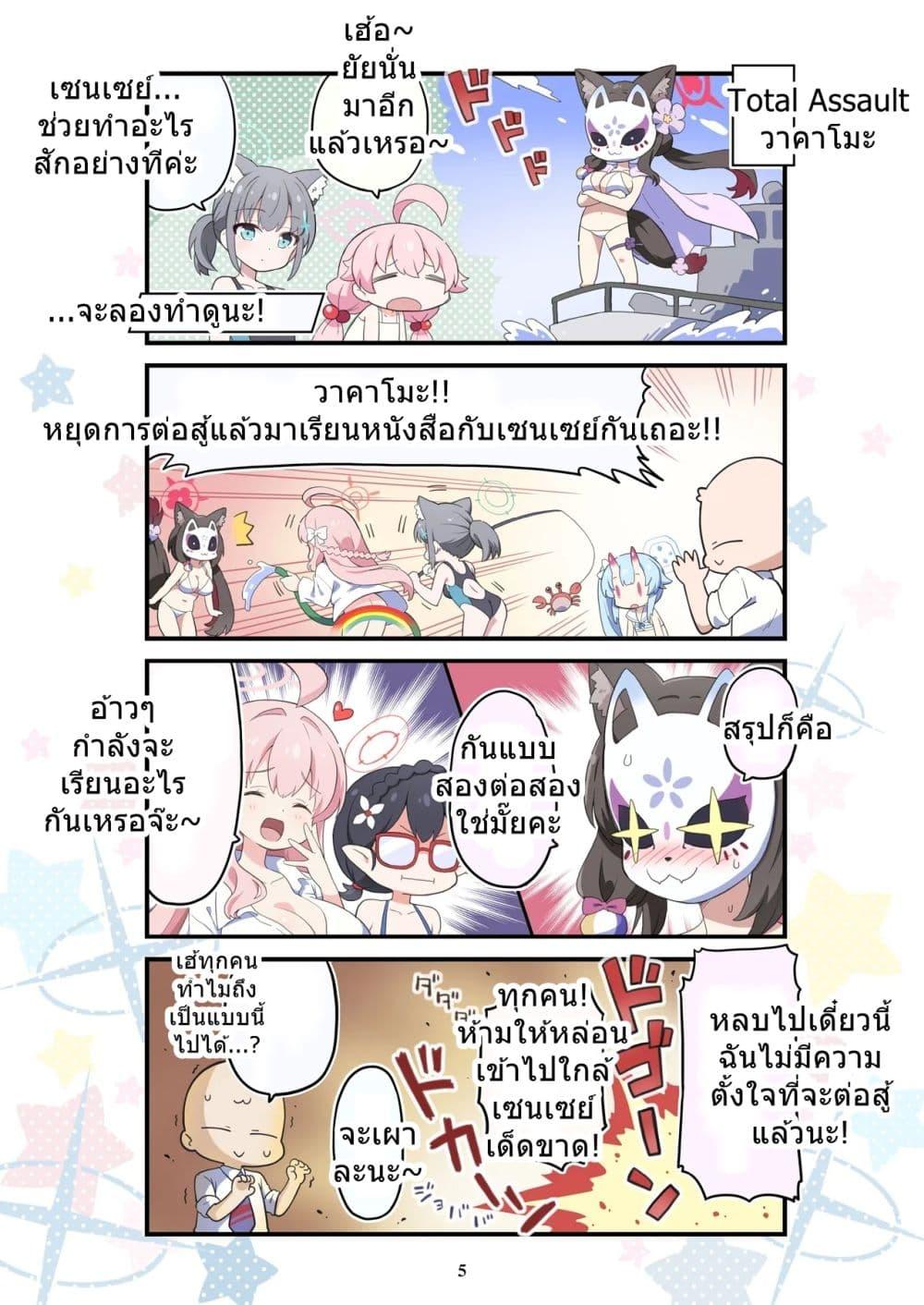 Manga-lc-com อ่านมังงะ อ่านการ์ตูน ออนไลน์ ฟรี BlueYon! Archive Vol.3 BY Skirthike ตอนที่ 1 2 3 4 5 6 7 8 9 10 11 12 13 14 ฟรี ไม่มีโฆษณา Manga-lc - อ่าน มังงะ อ่าน การ์ตูน ออนไลน์ อ่านมังงะ ฟรี
