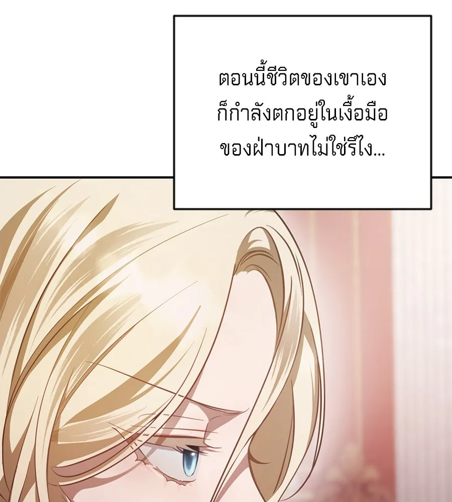 เบื้องหลังรอยยิ้มของเจ้าหญิง ตอนที่ 16 รูปที่ 26