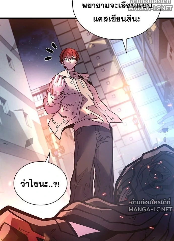 Villain to kill ตอนที่ 238 รูปที่ 142