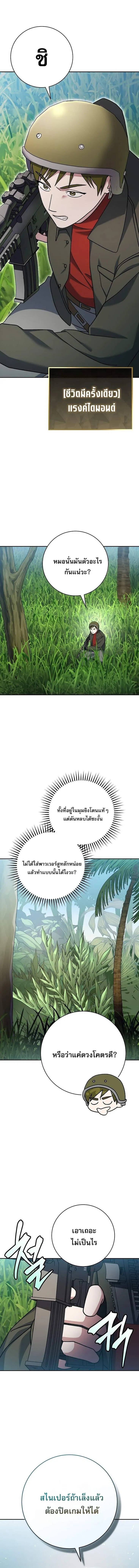 Genius Archer_s Streaming ตอนที่ ตอนที่ 77 รูปที่ 14