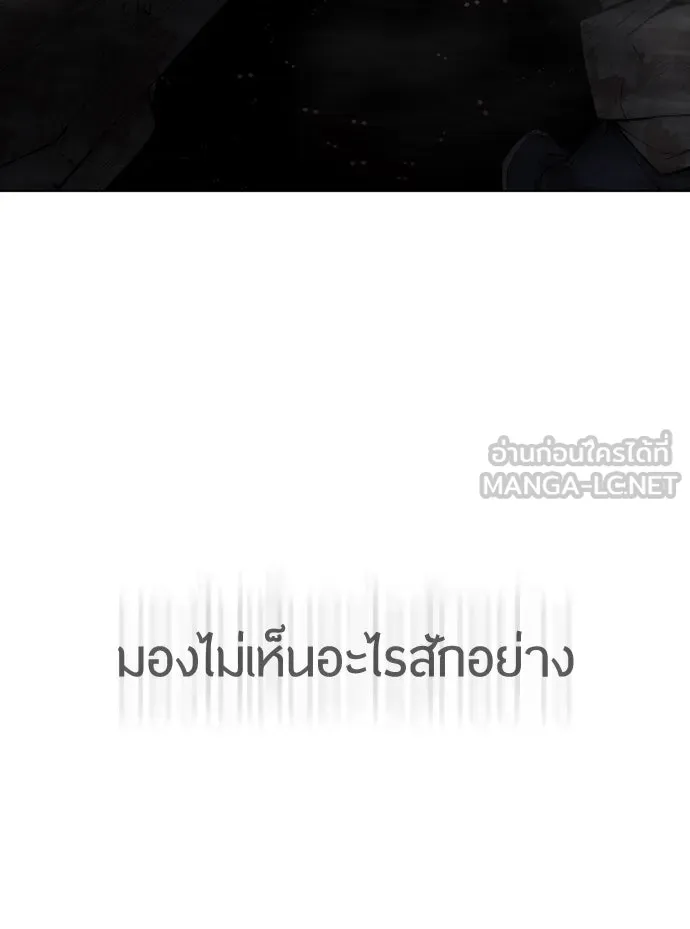 ยุคแห่งยอดมนุษย์ ตอนที่ 32 รูปที่ 18