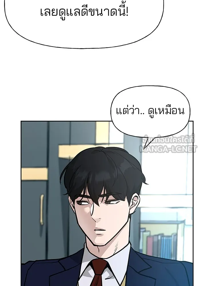 เลวฟาดเลว ตอนที่ 10 รูปที่ 39