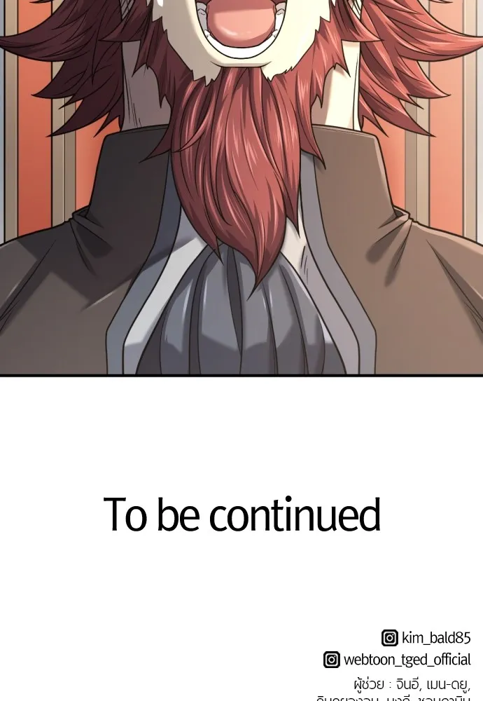 ยอดสถาปนิกผู้พิทักษ์อาณาจักร ตอนที่ 140 รูปที่ 137