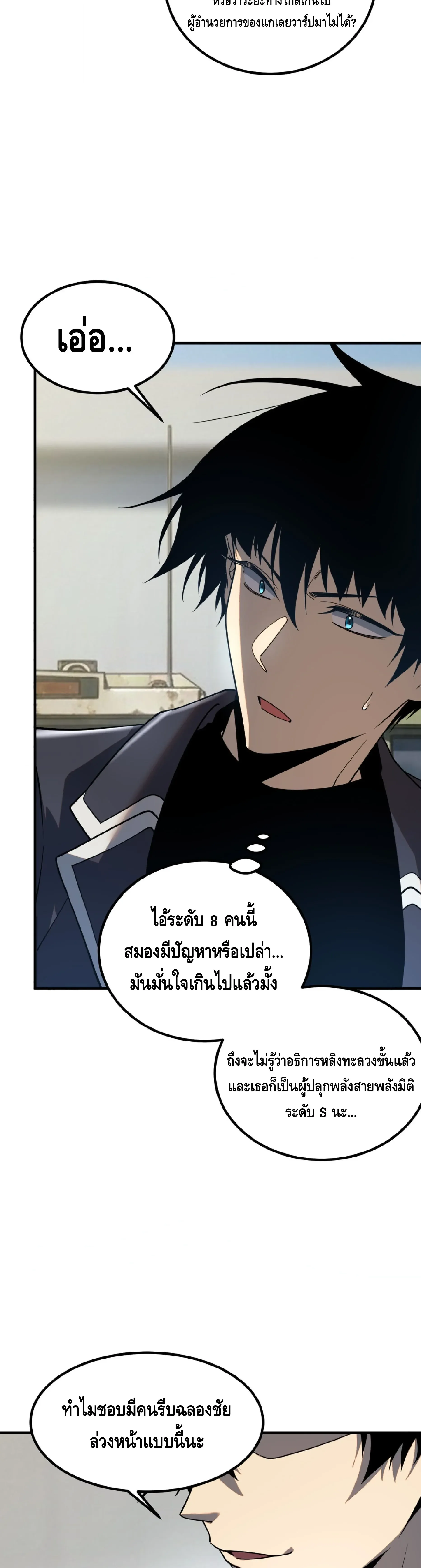 Awakening the Purple Thunder at the Beginning ปล_กอาช_พระด_บ S เทพอ_สน_ม_วงสวรรค_ ตอนที่ ตอนที่ 59 รูปที่ 7