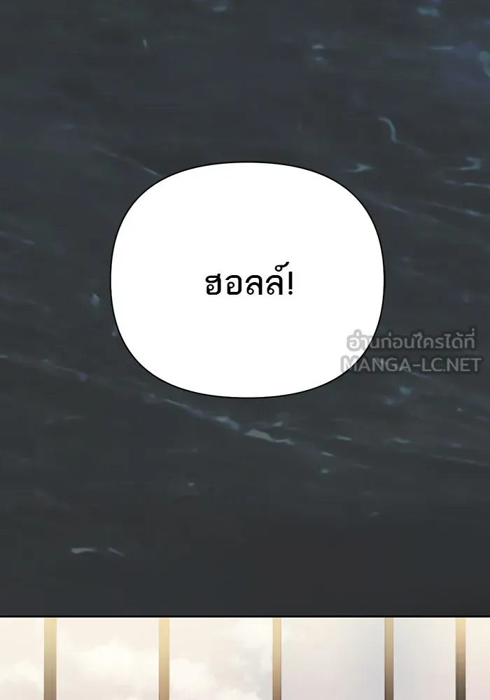 เปย์นี้เพื่อนาย My Sugar Baby ตอนที่ 34 เดี๋ยวฉันปลุกนายเอง รูปที่ 87