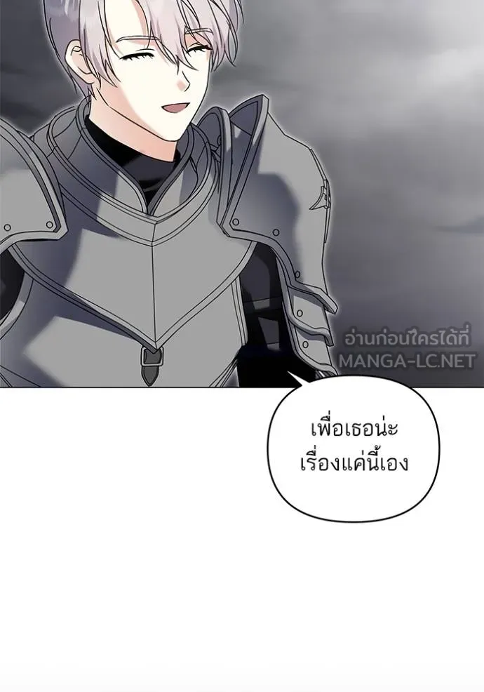 บุตรสาวของดยุกปีศาจ ตอนที่ 177 รูปที่ 81