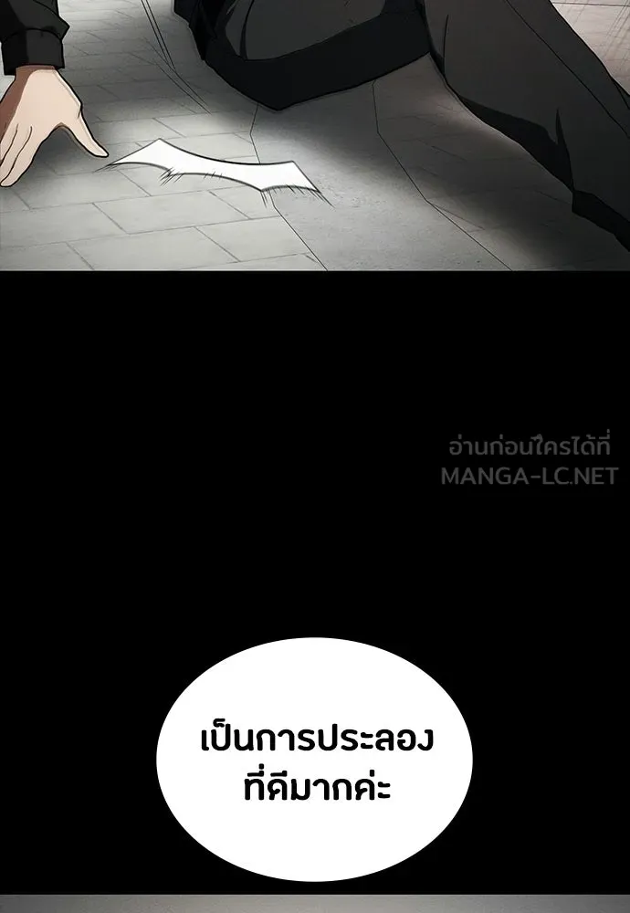มือสังหารพันธุ์อมตะ ตอนที่ 71 รูปที่ 3