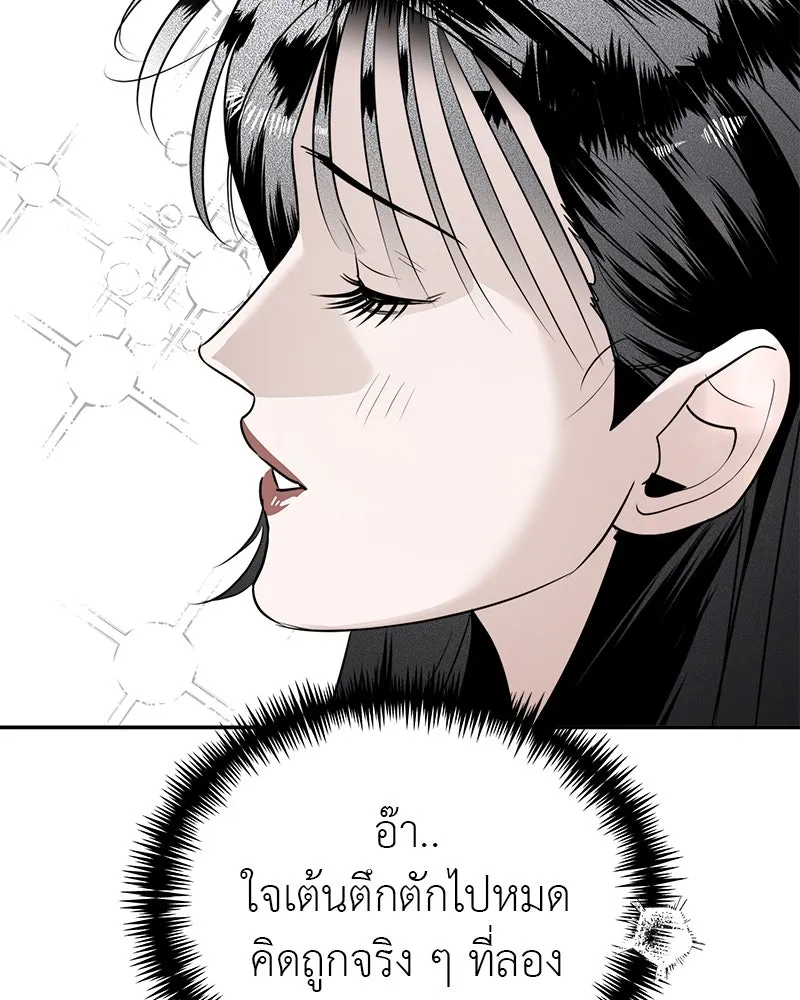 สี่สาวชาวกี ตอนที่ 25 ทางออกของจางนัม รูปที่ 61