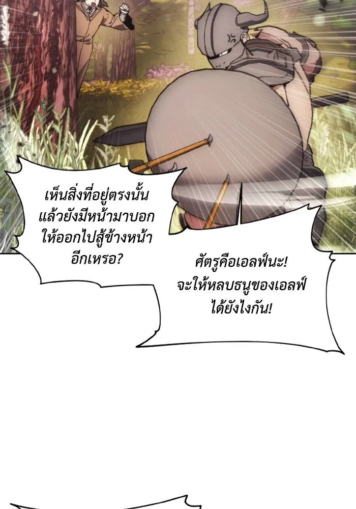 ศึกชิงบัลลังก์เทพเจ้ ตอนที่ 135 รูปที่ 79