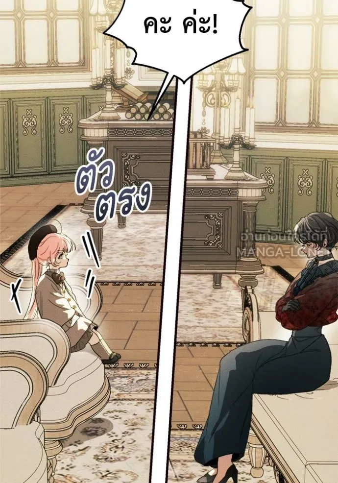 รักนะคะ ป๊ะป๋า ตอนที่ 14 รูปที่ 18