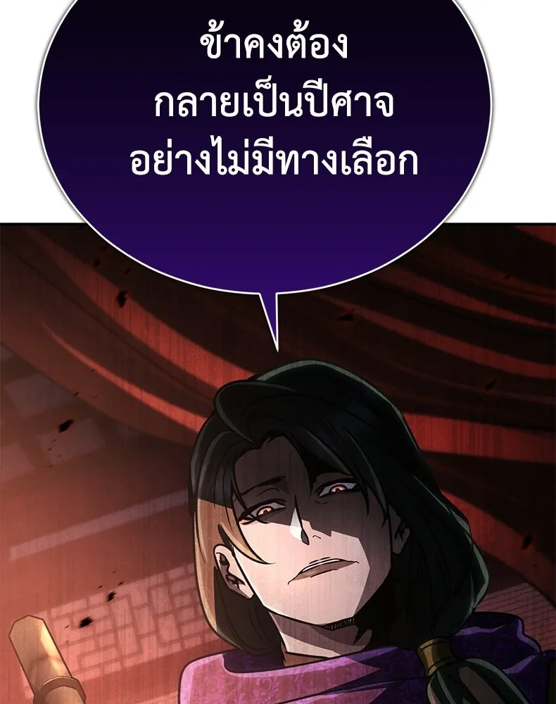 กำปั้นราชันคืนชีพ ตอนที่ 37 รูปที่ 52