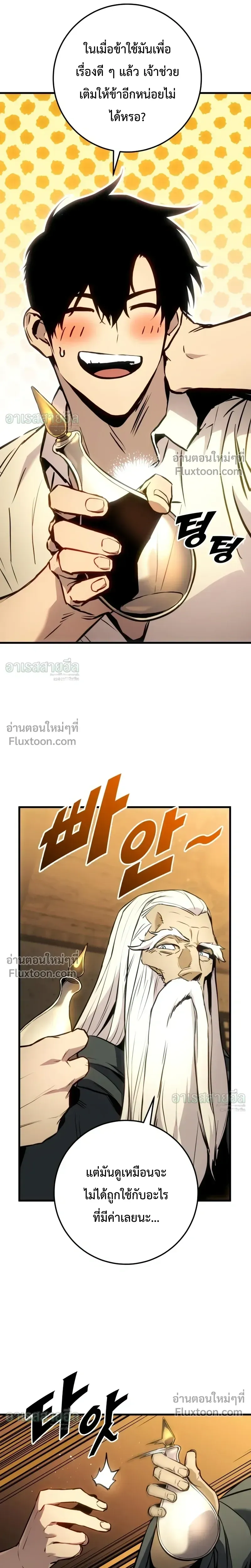 The Wandering Knight_s Survival Manual การเอาช_ว_ตรอด ของอ_ศว_นพเนจร ตอนที่ ตอนที่ 35 รูปที่ 13