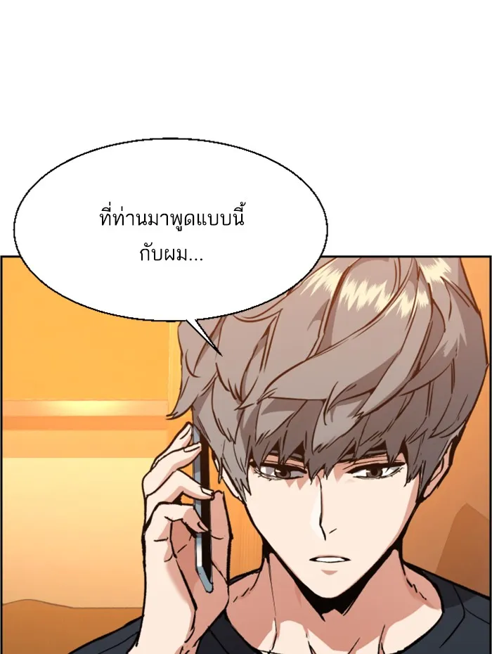 พี่ชายสายบอดี้การ์ด ตอนที่ 31 รูปที่ 8