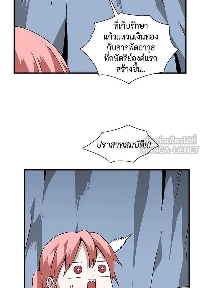 หนึ่งก้าวสู่เจ้ามาร ตอนที่ 25 ไล่ล่า (1) รูปที่ 72