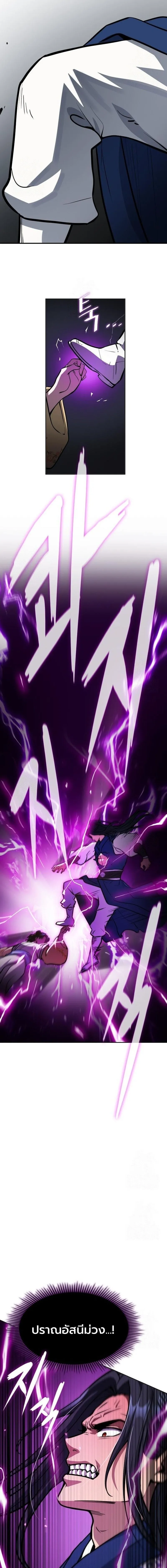 Regression of the Yong Clan Heir การกล_บมาของค_ณชายแห_งเท_ยนจง ตอนที่ ตอนที่ 50 รูปที่ 18