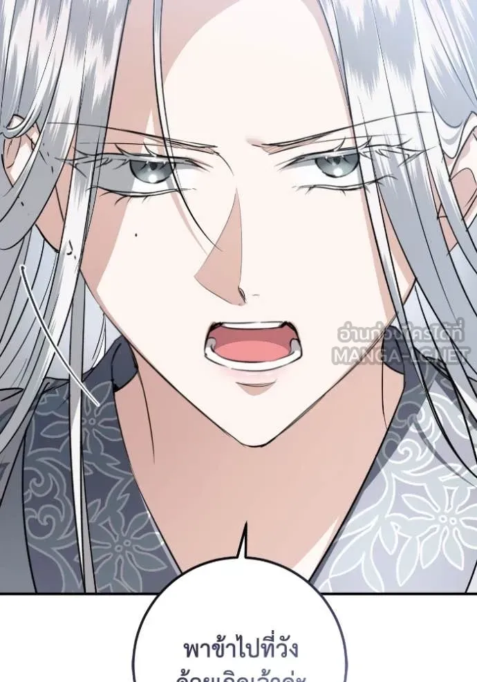 ยามหมาป่าทมิฬ ตอนที่ 53 รูปที่ 107