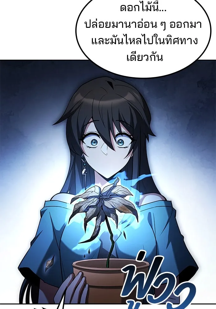 ครัวจอมเวท ตอนที่ 77 รูปที่ 95