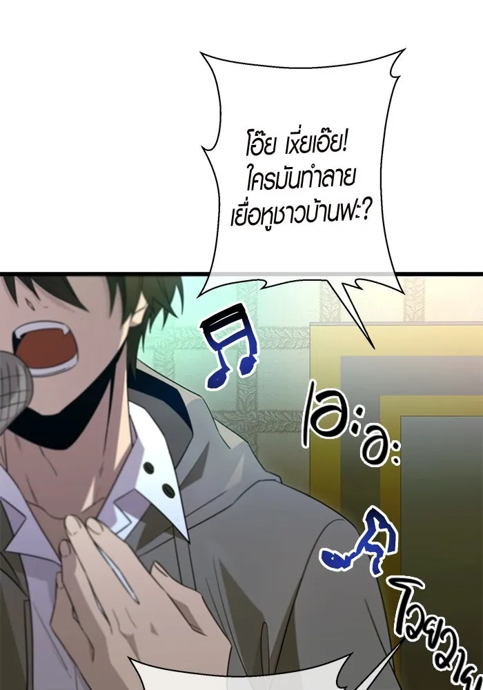 พลิกชะตาคว้าไอเทมระดับเทพ ตอนที่ ตอนพิเศษ - พักสักครู่ (1) รูปที่ 49