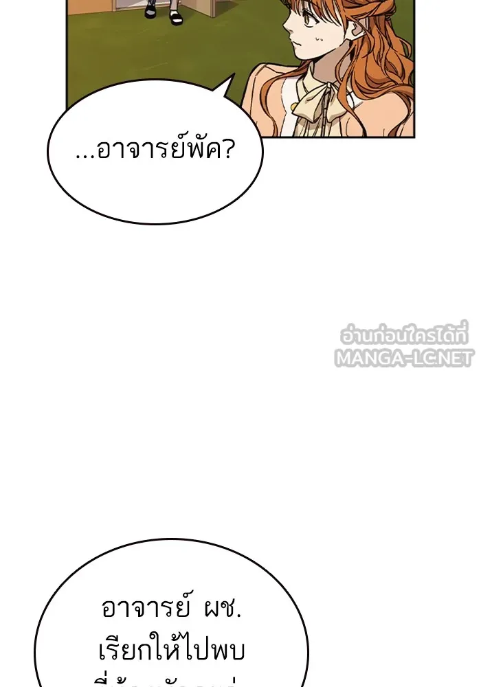 Study Group ตอนที่ 3 ปีศาจ รูปที่ 108