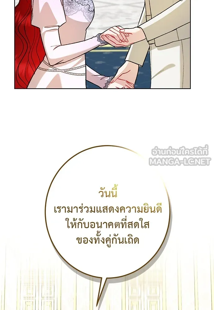 บุปผาลบคมดาบ ตอนที่ 59 รูปที่ 99