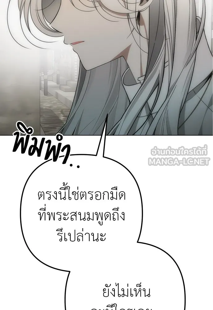 ยัยจิ๋วสมองแจ๋ว ตอนที่ 39 รูปที่ 102