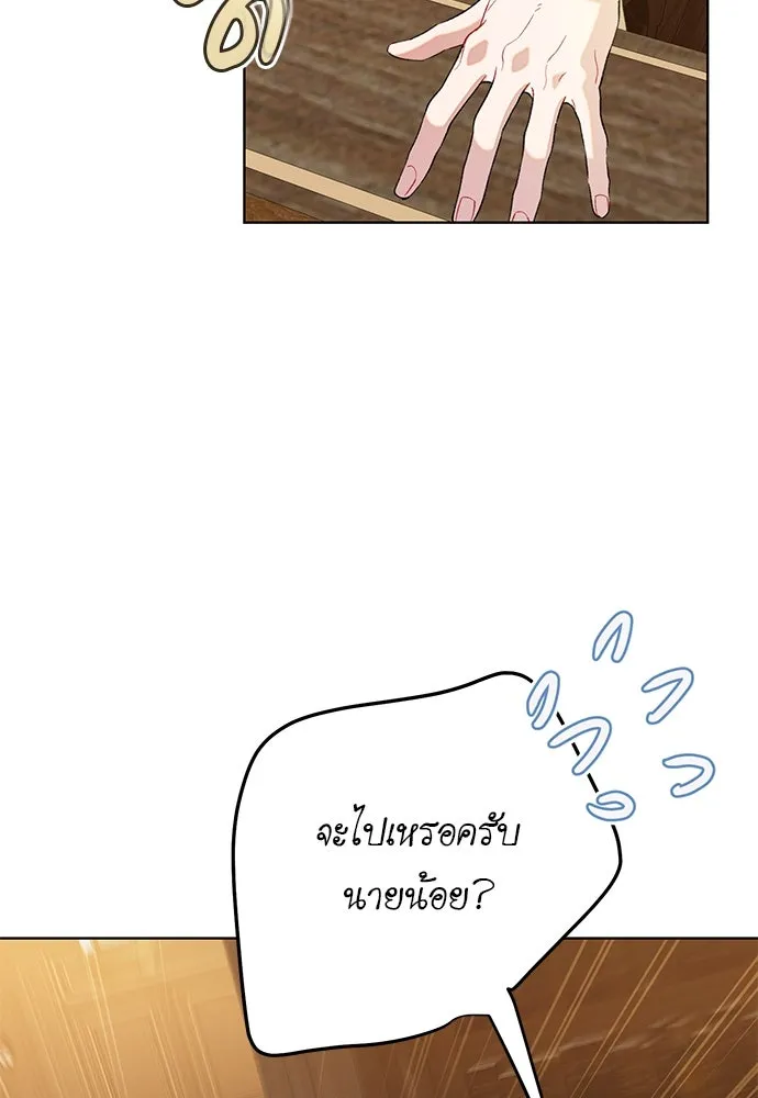 บุปผาลบคมดาบ ตอนที่ 47 รูปที่ 50