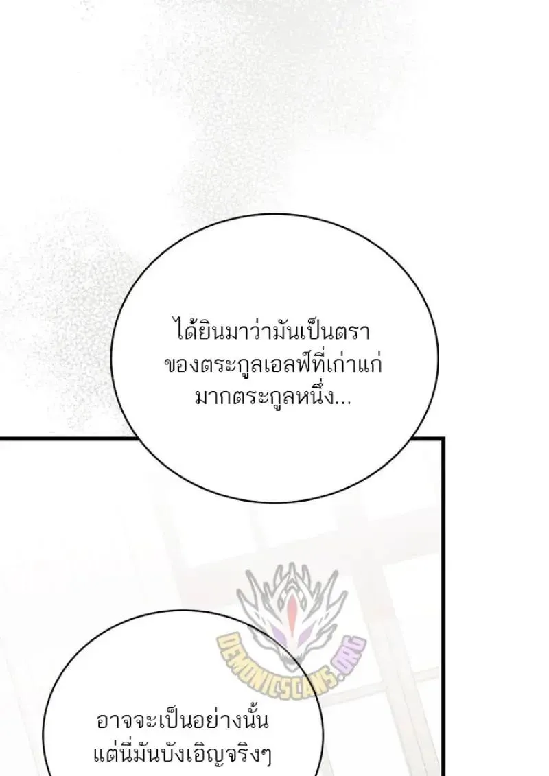 Concept Grasping Magic Genius ตอนที่ ตอนที่ 53 รูปที่ 25