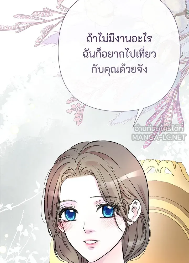 องค์ชายผู้อื้อฉาว ตอนที่ 58 รูปที่ 48