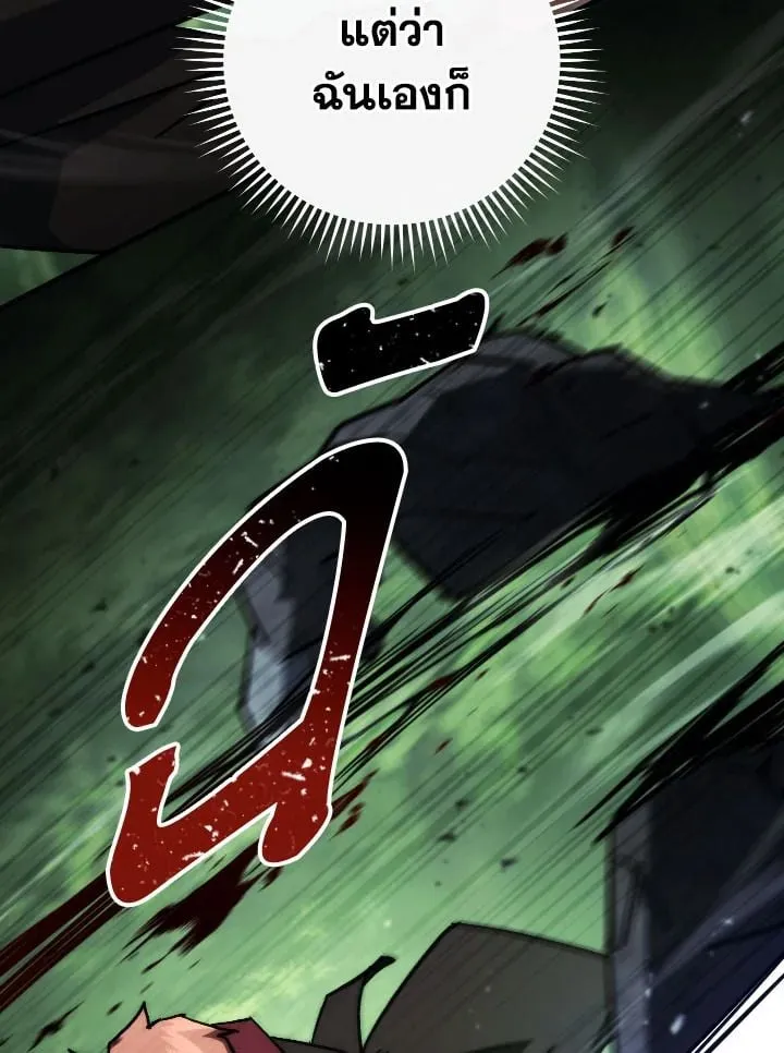 The Hero Returns ตอนที่ ตอนที่ 82 รูปที่ 17