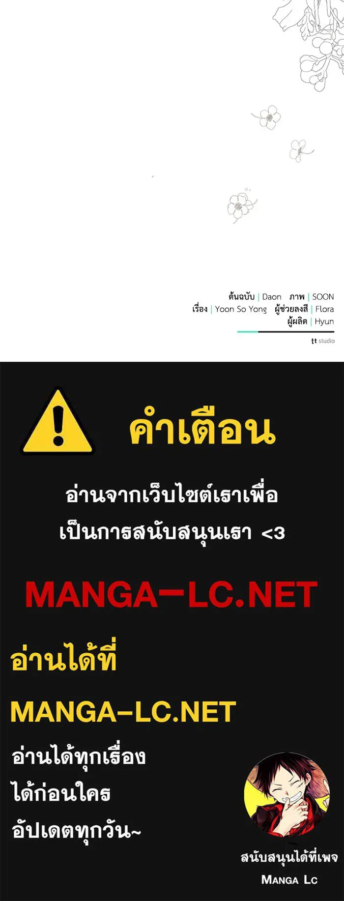 แอชสตาร์ต ตอนที่ 79 รูปที่ 108