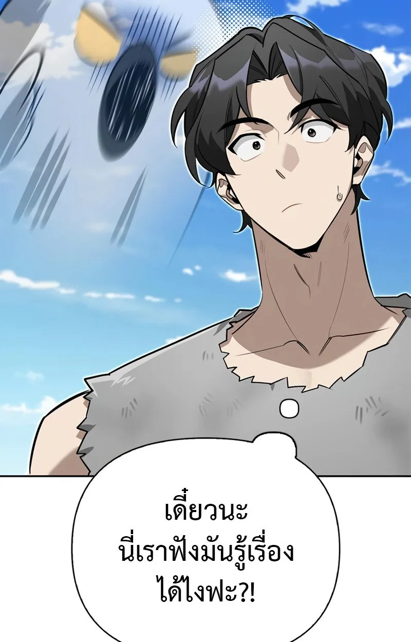 S-Class Hunter Heals with Monsters ฮ_นเตอร_ ระด_บแกร_งก_บฟาร_มมอนสเตอร_ส_ดป_วน ตอนที่ ตอนที่ 6 รูปที่ 37