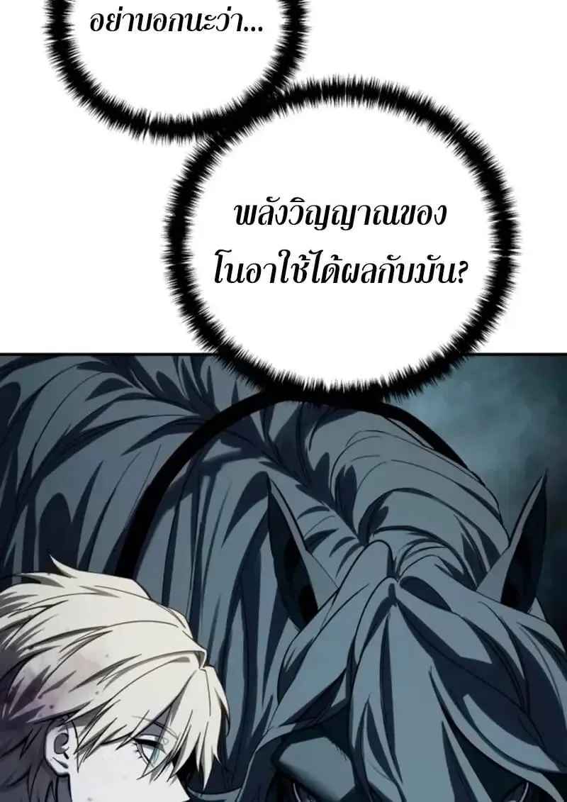 Star-Embracing Swordmaster ยอดน_กดาบผ_โอบอ_มดารา ตอนที่ ตอนที่ 100 รูปที่ 167