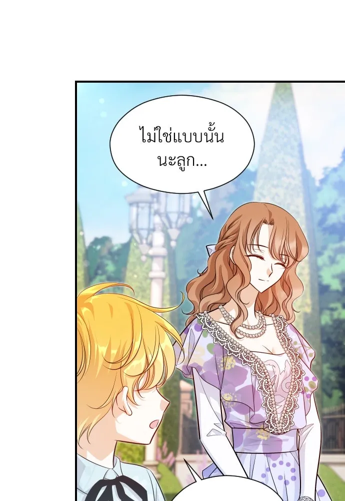 จักรพรรดิคลั่งรักที่เด็กกว่าฉันพันปี ตอนที่ 6 รูปที่ 109